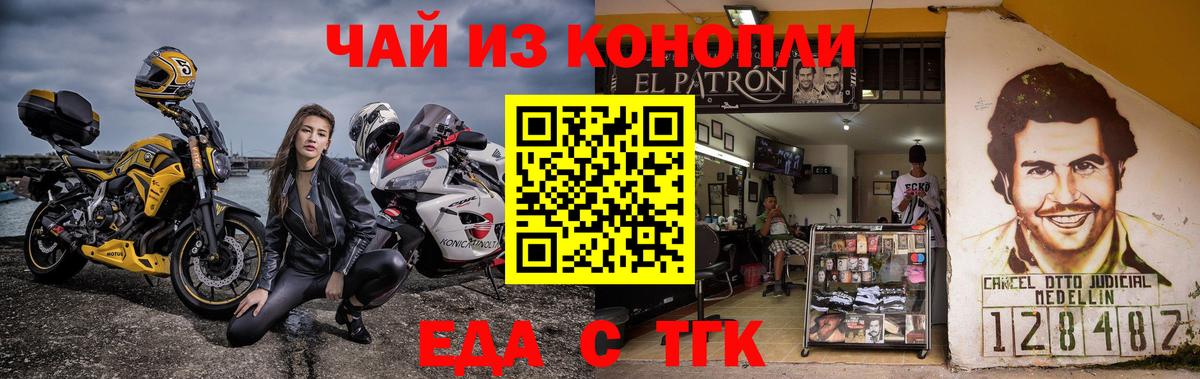 Еда ТГК конопля  Вход с VPN  Нижнекамск 