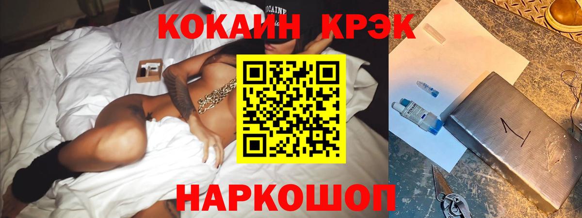 Нижнекамск  COCAIN  Вход с VPN  Кокаин Columbia 