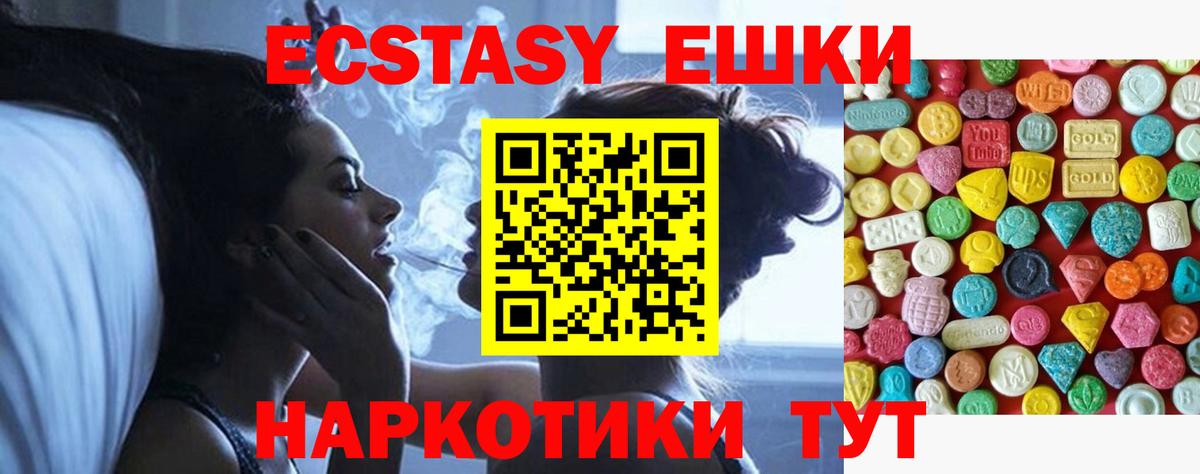 Нижнекамск  Экстази 300 mg  Ecstasy 280 MDMA  Вход с VPN 
