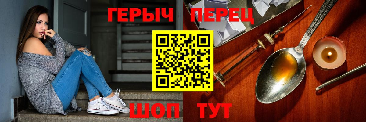Нижнекамск  ГЕРОИН герыч  Вход с VPN 