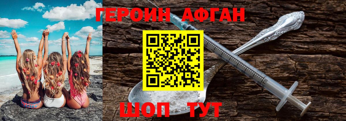 Героин белый Нижнекамск