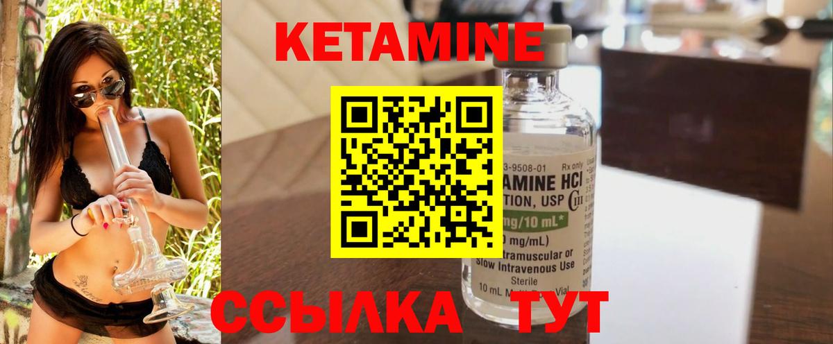 КЕТАМИН ketamine  Вход с VPN  Нижнекамск 