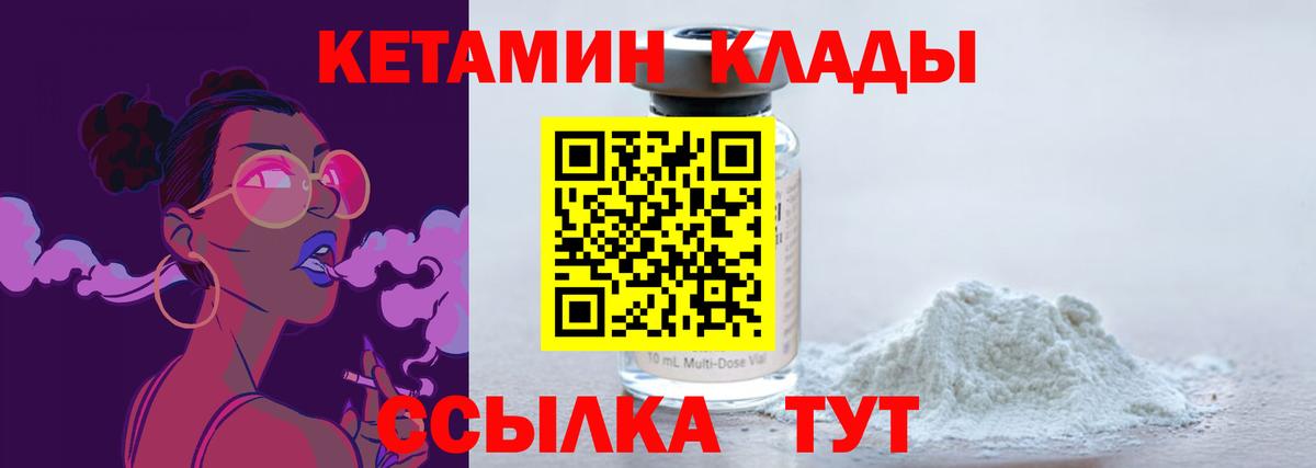 КЕТАМИН ketamine Нижнекамск