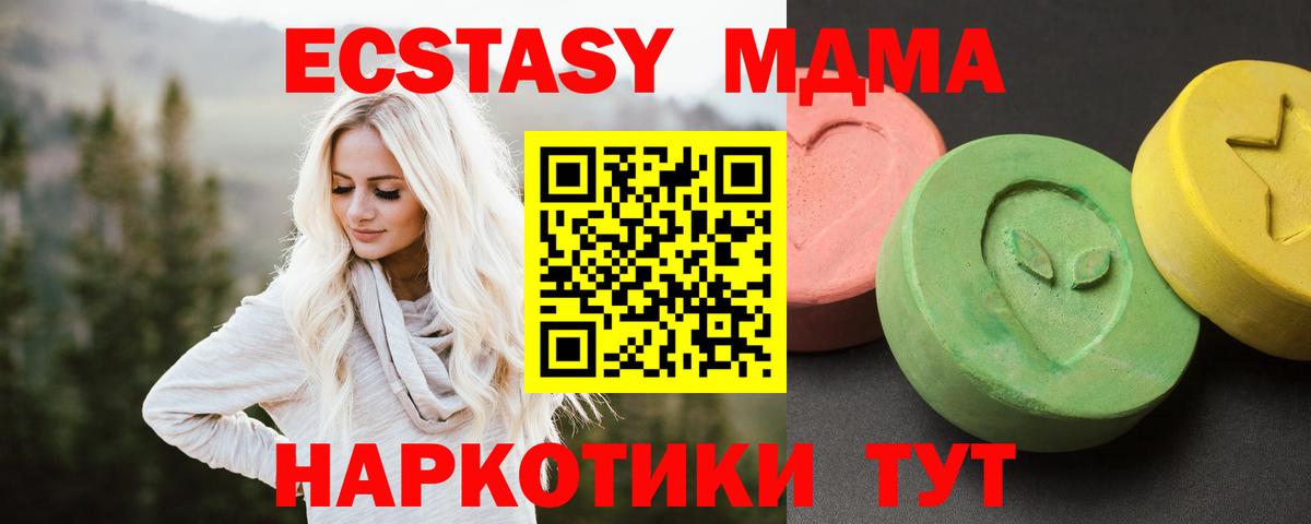 MDMA кристаллы  МДМА  Нижнекамск  Вход с VPN  МДМА молли 