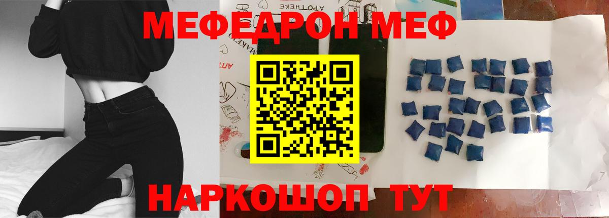 Меф мяу мяу кристаллы Нижнекамск