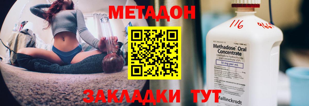 МЕТАДОН VHQ  Вход с VPN  Нижнекамск 