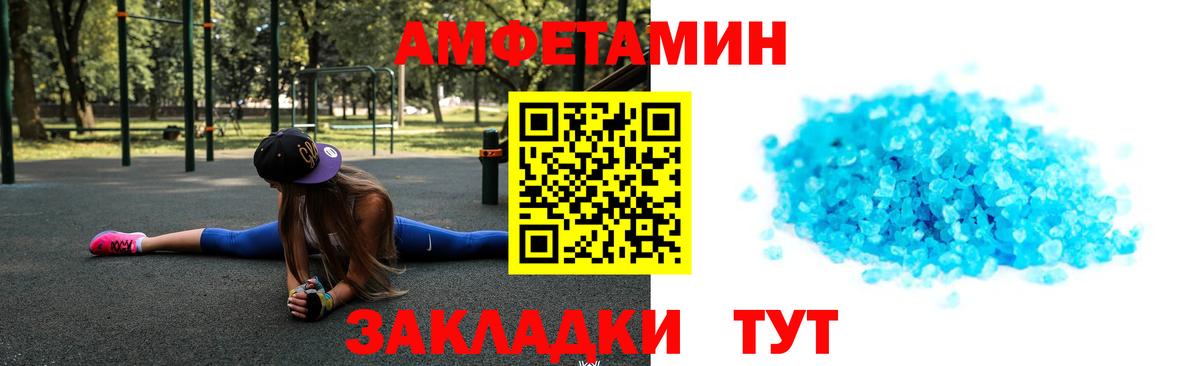 МЕТАМФЕТАМИН мет Нижнекамск