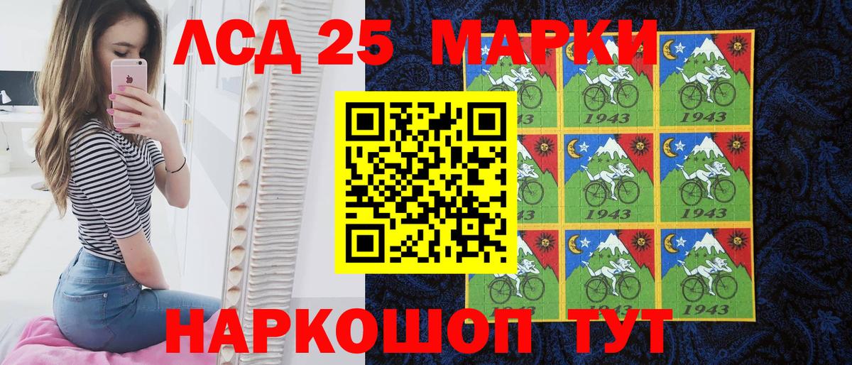 Наркотические марки 1500мкг Нижнекамск