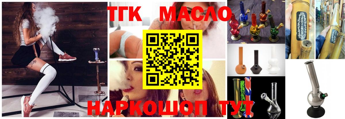 Нижнекамск  Дистиллят ТГК THC oil  Вход с VPN  ТГК Wax 