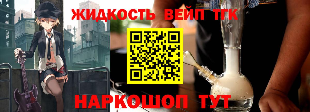 Дистиллят ТГК THC oil Нижнекамск