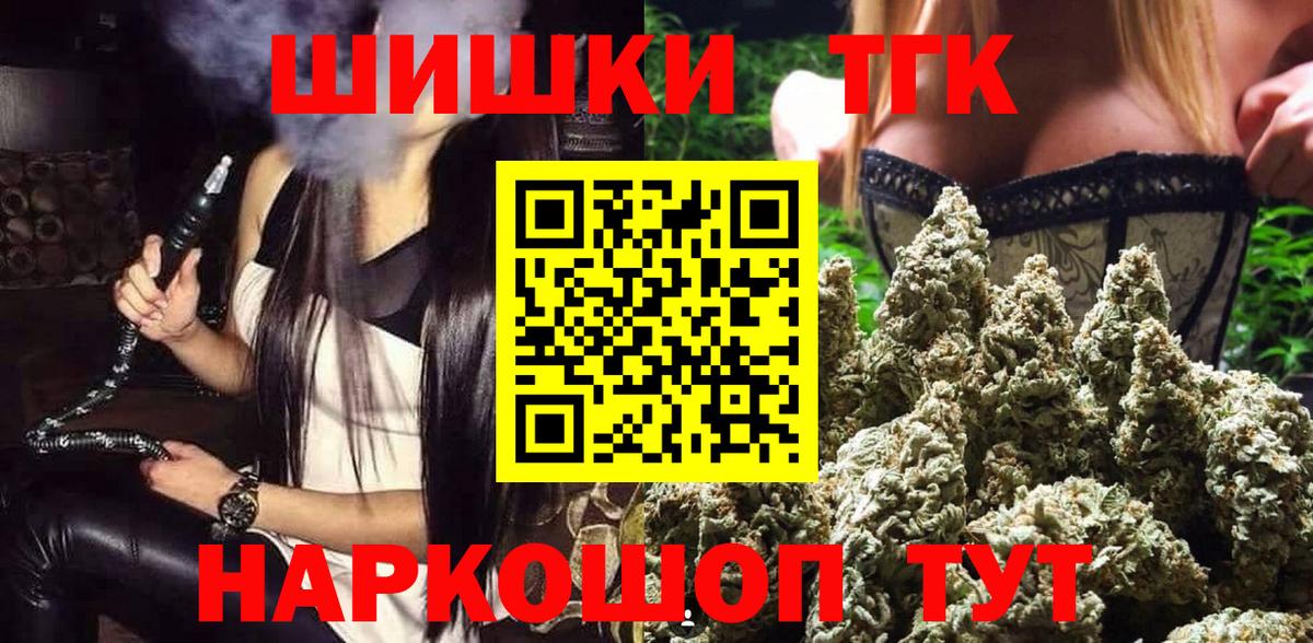 Каннабис Ganja  Бошки Шишки VHQ  Нижнекамск  Вход с VPN  Шишки марихуана тримм 